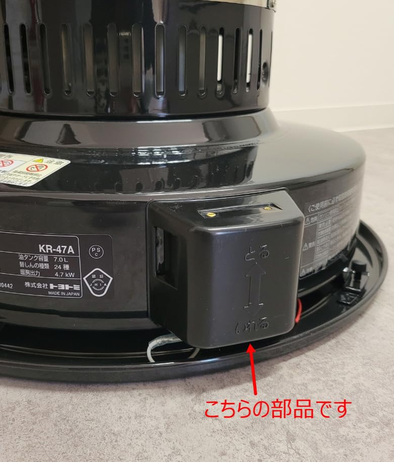 Amazon.co.jp: トヨトミ 石油ストーブ用 電池ケース 純正部品 取替部材